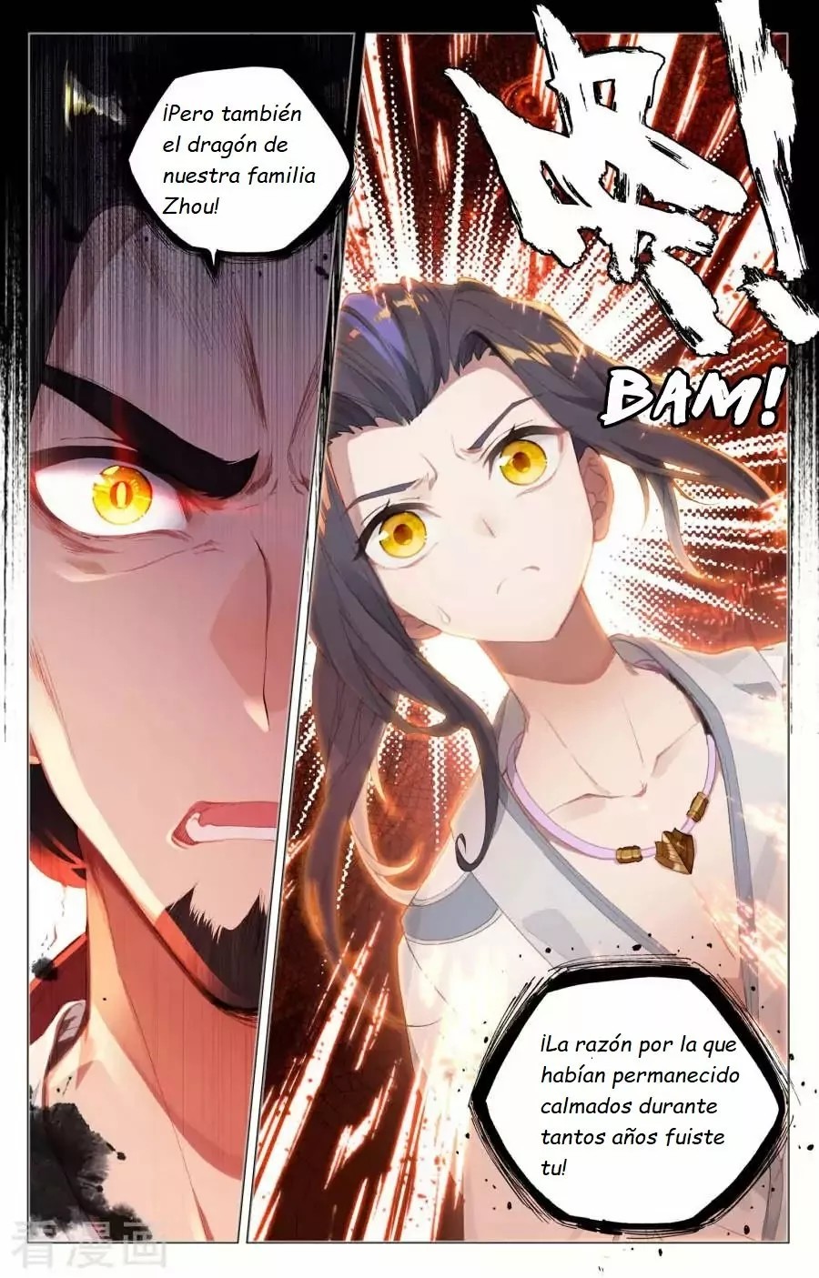 Dragon Prince Yuan Ch. 1 第17页
