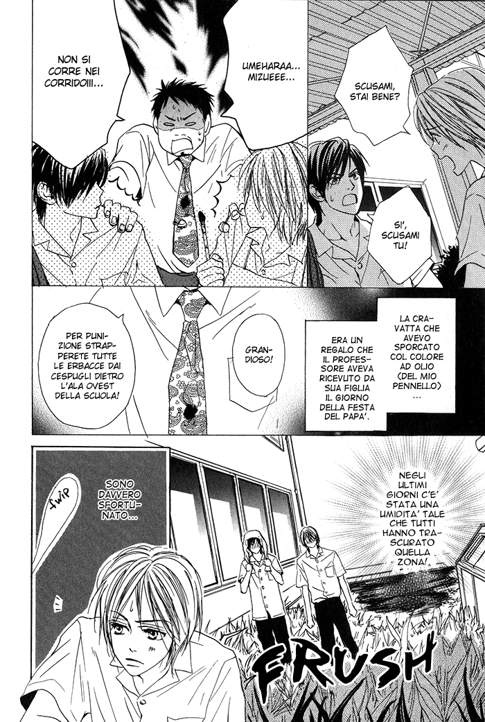 Boku no Koi no Hanashi Himegoto Vol. 1 Ch. 1 第17页