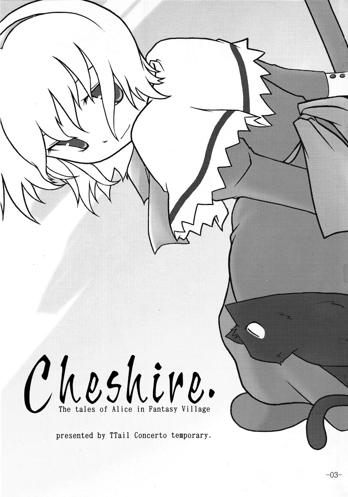 Touhou - Cheshire (Doujinshi) 第2页