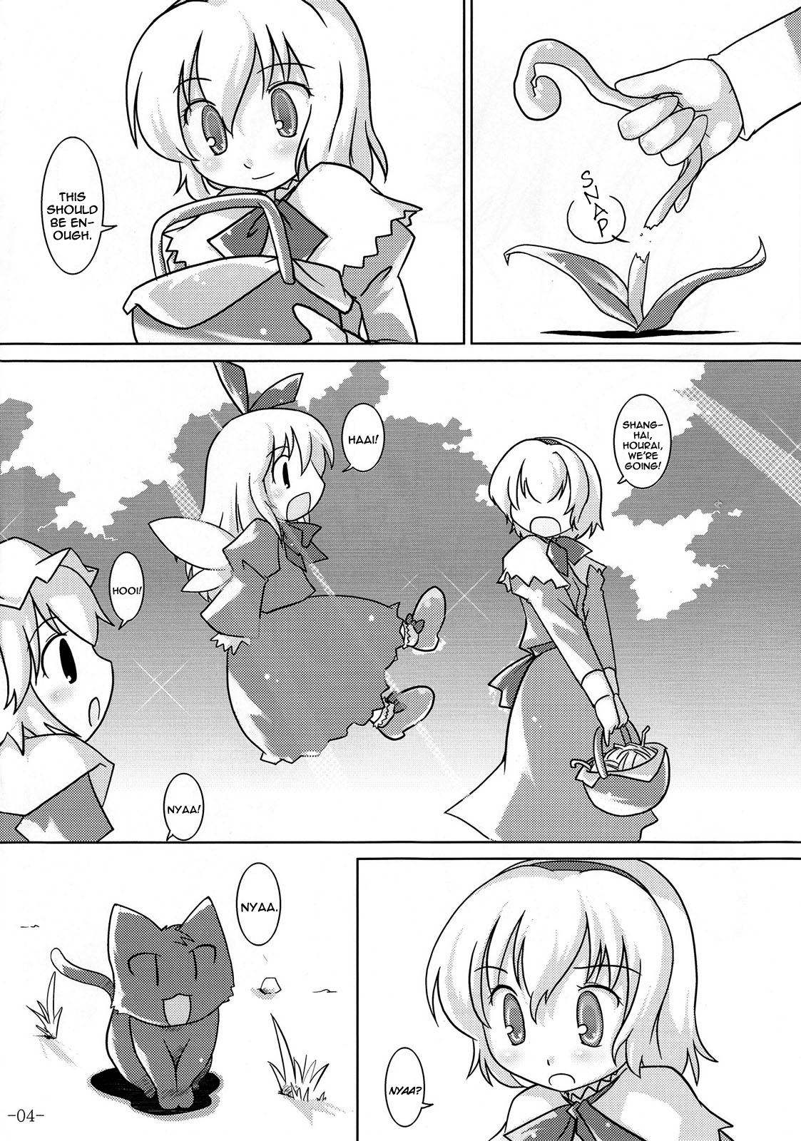 Touhou - Cheshire (Doujinshi) 第3页