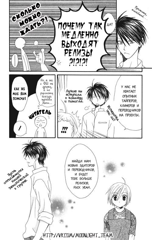 Hakkenden: Touhou Hakken Ibun Vol. 1 Ch. 4 第1页
