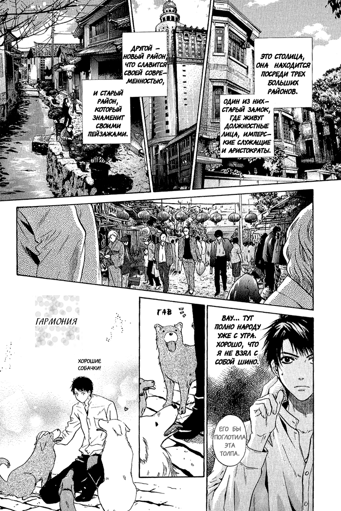 Hakkenden: Touhou Hakken Ibun Vol. 1 Ch. 4 第11页