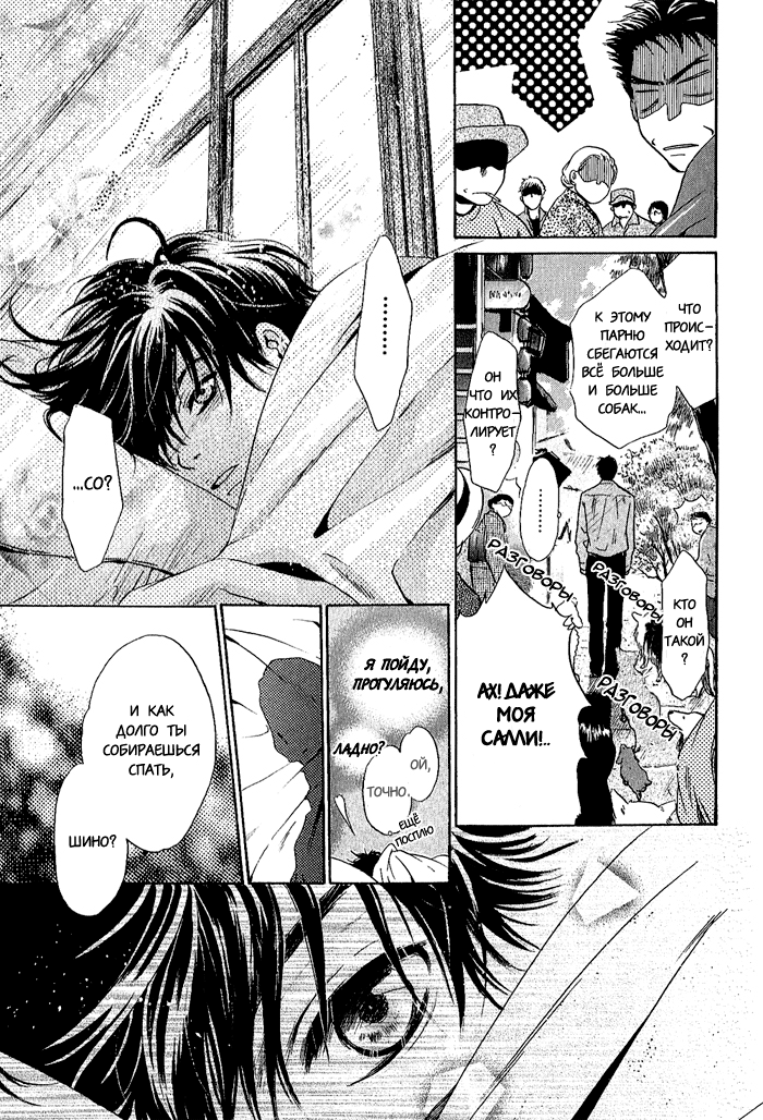 Hakkenden: Touhou Hakken Ibun Vol. 1 Ch. 4 第12页