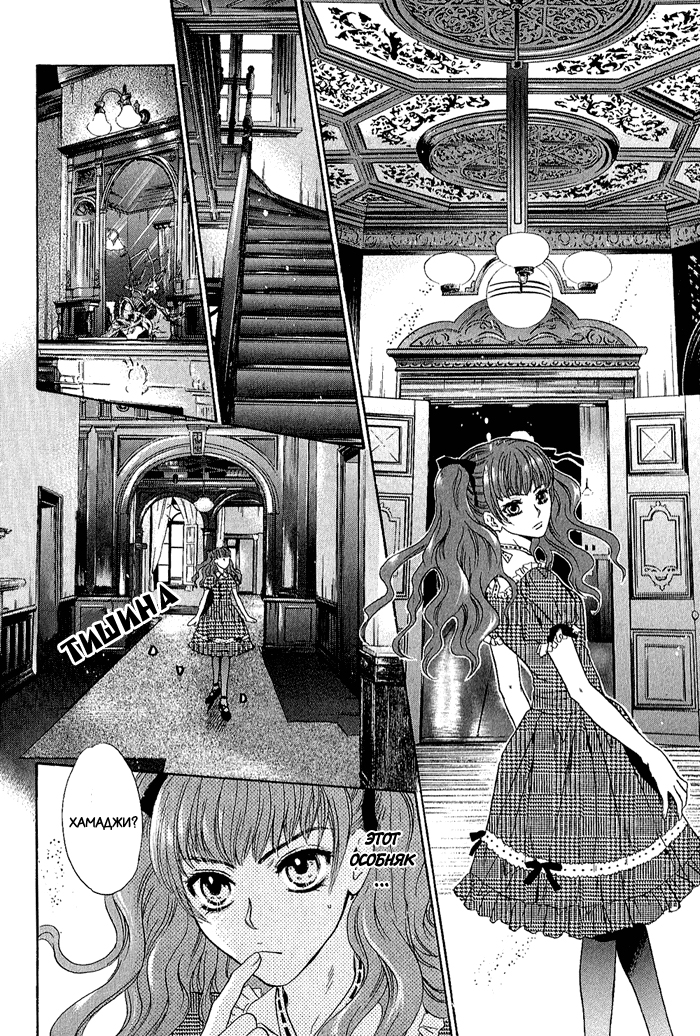 Hakkenden: Touhou Hakken Ibun Vol. 1 Ch. 4 第13页
