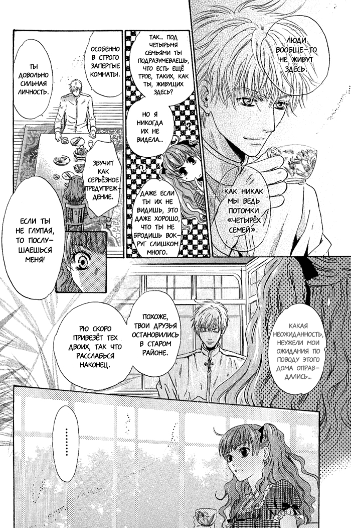 Hakkenden: Touhou Hakken Ibun Vol. 1 Ch. 4 第15页