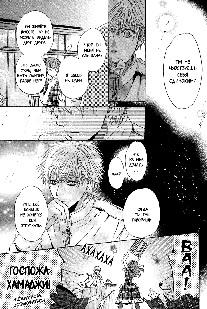 Hakkenden: Touhou Hakken Ibun Vol. 1 Ch. 4 第16页
