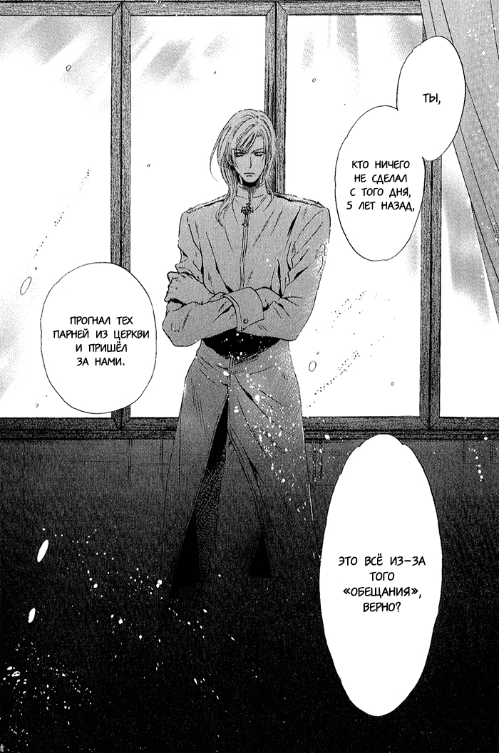 Hakkenden: Touhou Hakken Ibun Vol. 1 Ch. 4 第19页