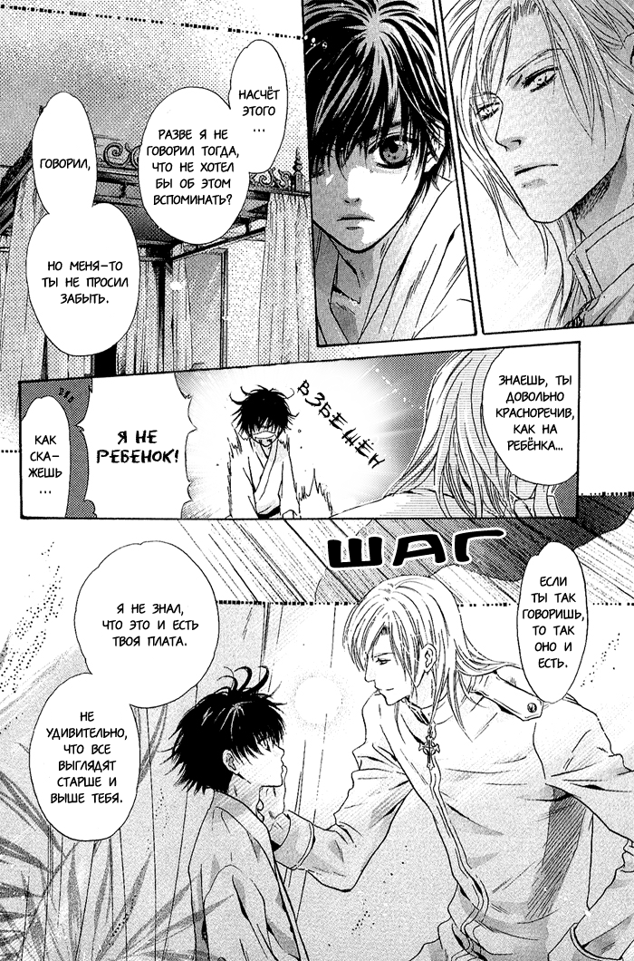 Hakkenden: Touhou Hakken Ibun Vol. 1 Ch. 4 第20页