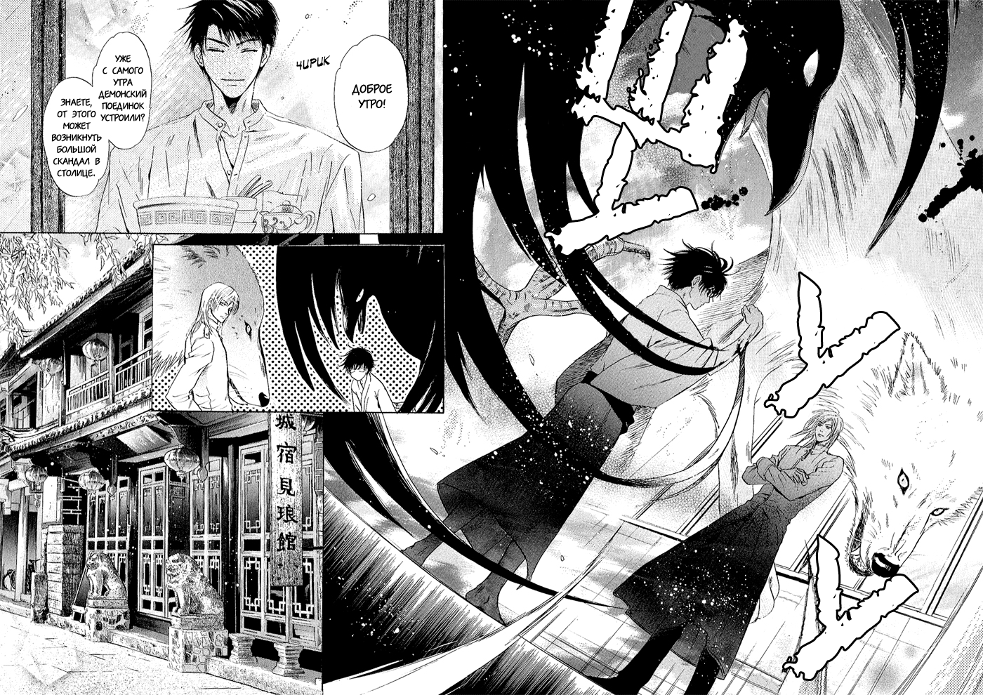 Hakkenden: Touhou Hakken Ibun Vol. 1 Ch. 4 第24页