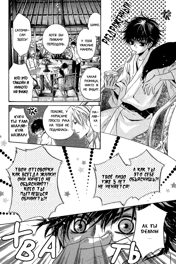 Hakkenden: Touhou Hakken Ibun Vol. 1 Ch. 4 第25页