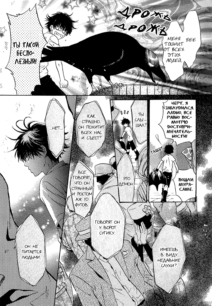 Hakkenden: Touhou Hakken Ibun Vol. 1 Ch. 4 第31页