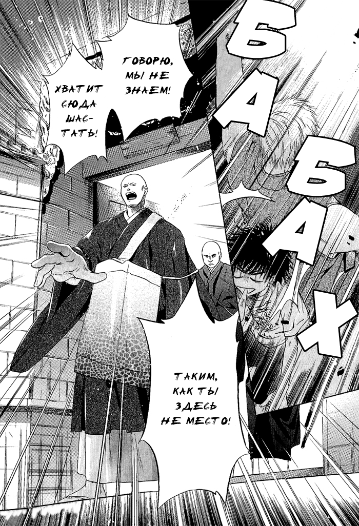 Hakkenden: Touhou Hakken Ibun Vol. 1 Ch. 4 第34页