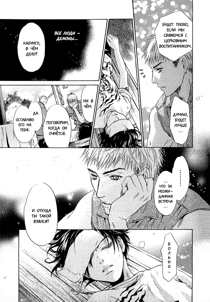 Hakkenden: Touhou Hakken Ibun Vol. 1 Ch. 4 第39页