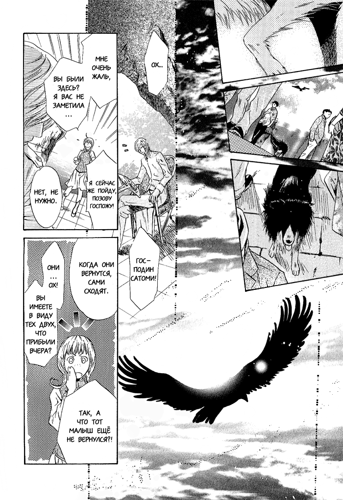Hakkenden: Touhou Hakken Ibun Vol. 1 Ch. 4 第40页