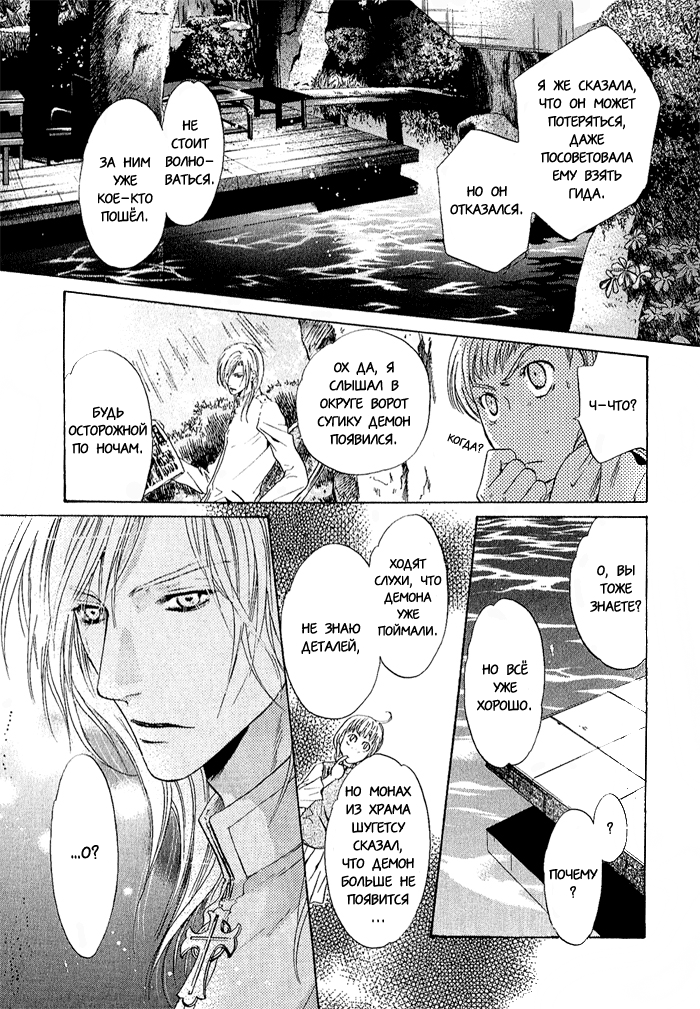 Hakkenden: Touhou Hakken Ibun Vol. 1 Ch. 4 第41页
