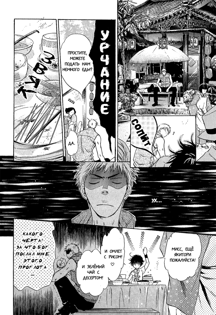 Hakkenden: Touhou Hakken Ibun Vol. 1 Ch. 4 第42页