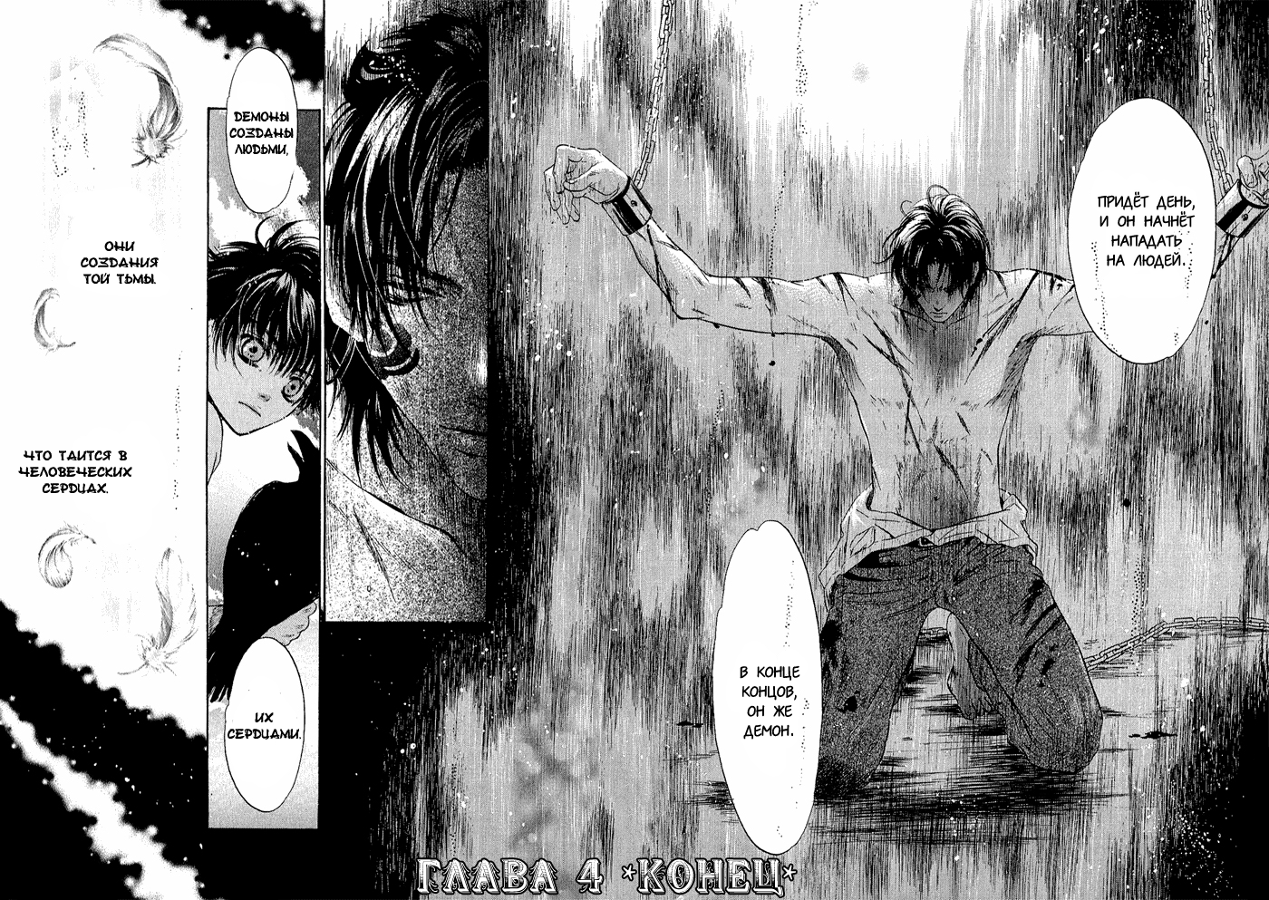 Hakkenden: Touhou Hakken Ibun Vol. 1 Ch. 4 第48页
