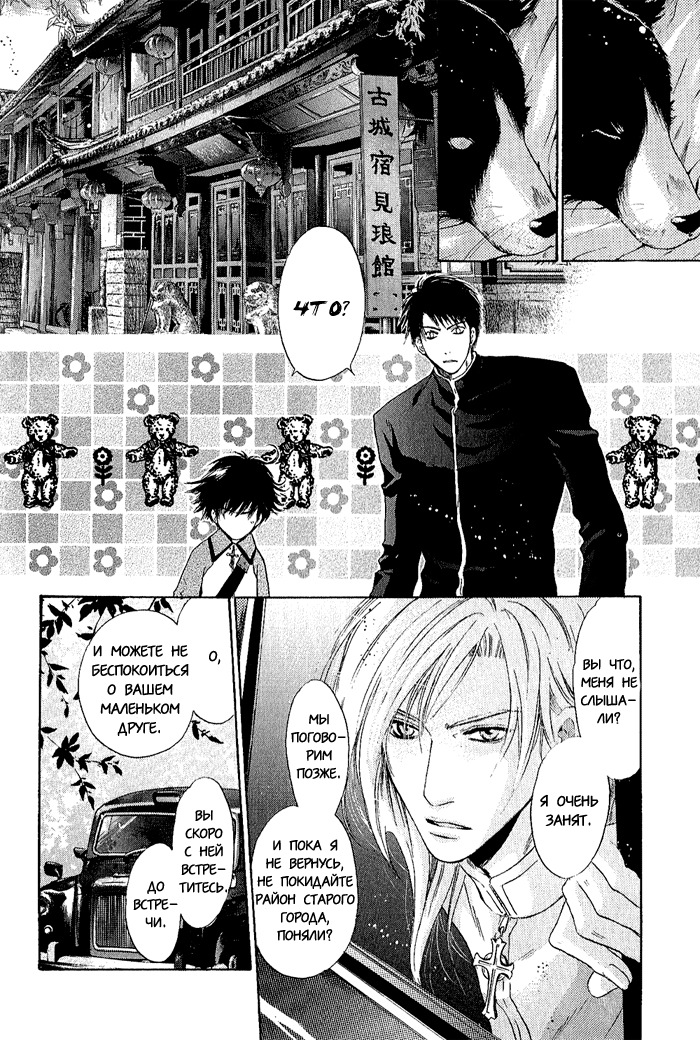 Hakkenden: Touhou Hakken Ibun Vol. 1 Ch. 4 第7页