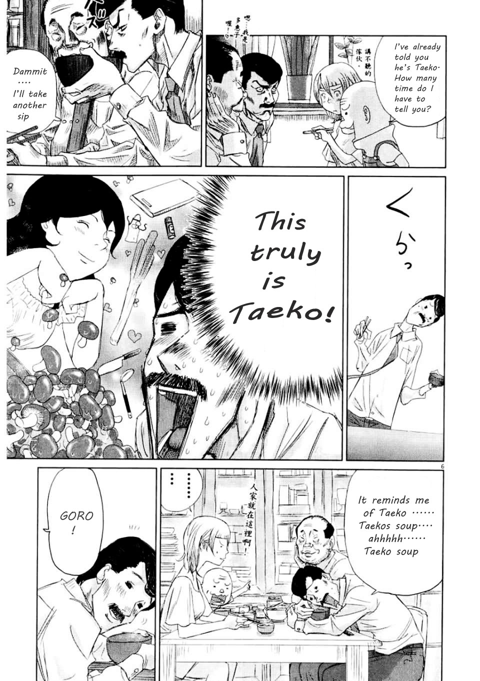 Papa Fell in Love Again Smell! 第9页
