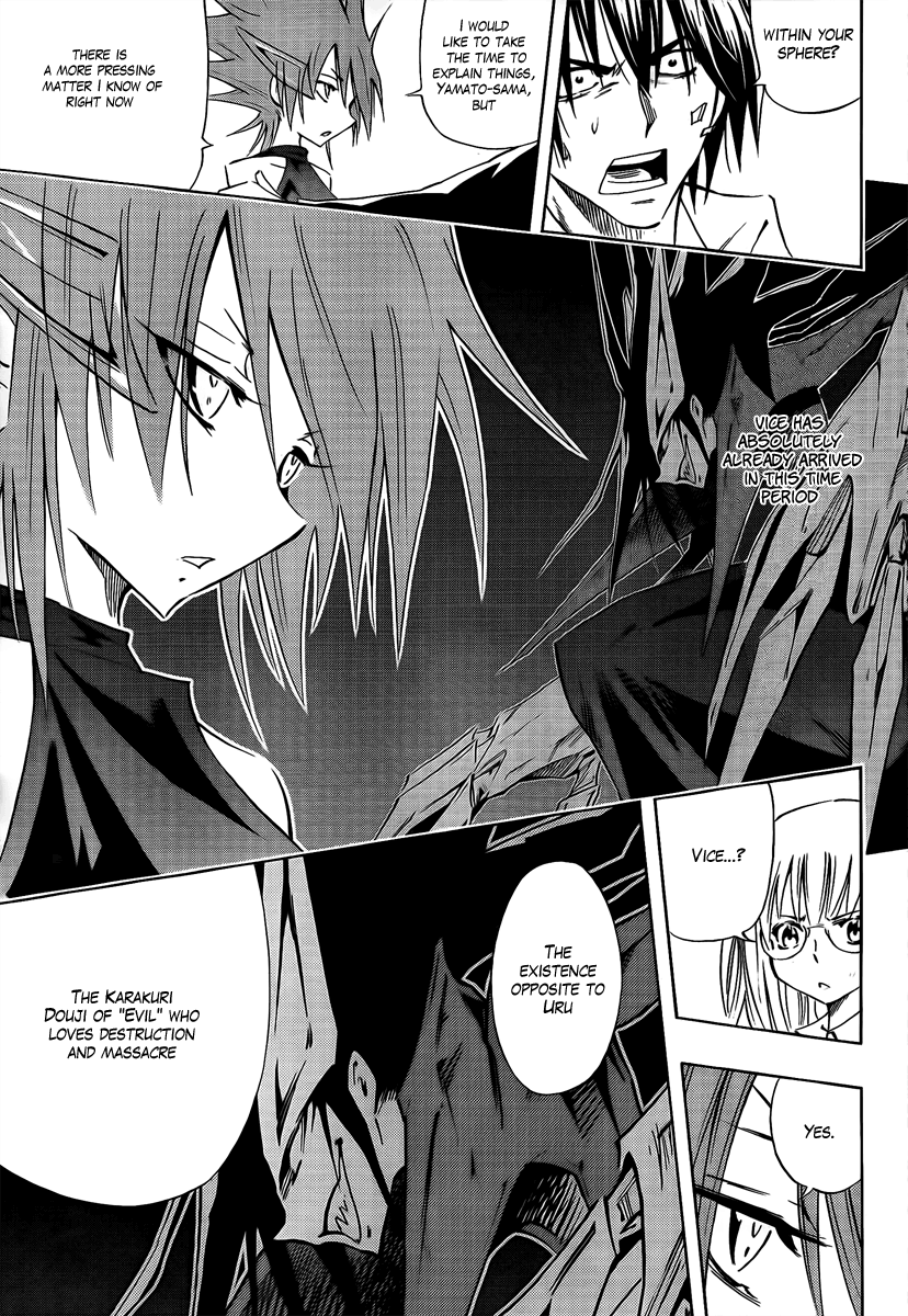 Mechanical Child ULTIMO Kurenai Dôji 第12页
