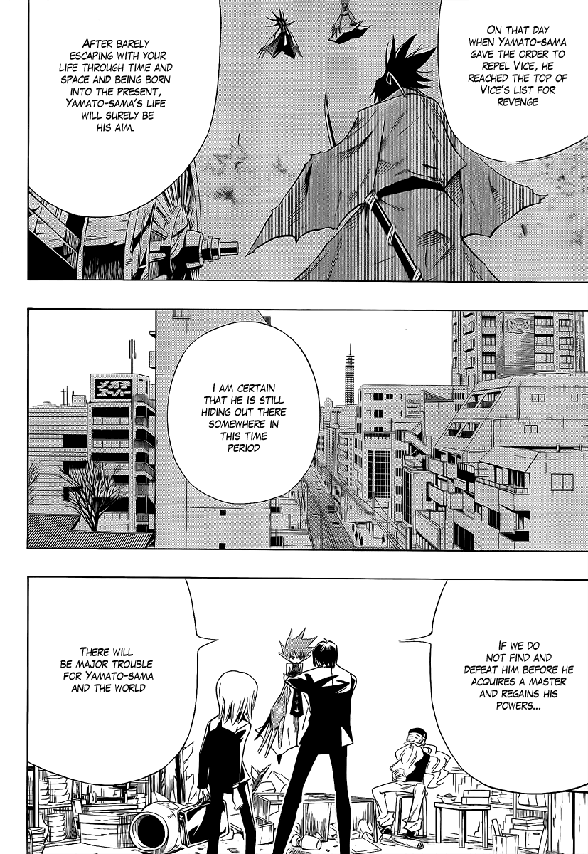 Mechanical Child ULTIMO Kurenai Dôji 第13页