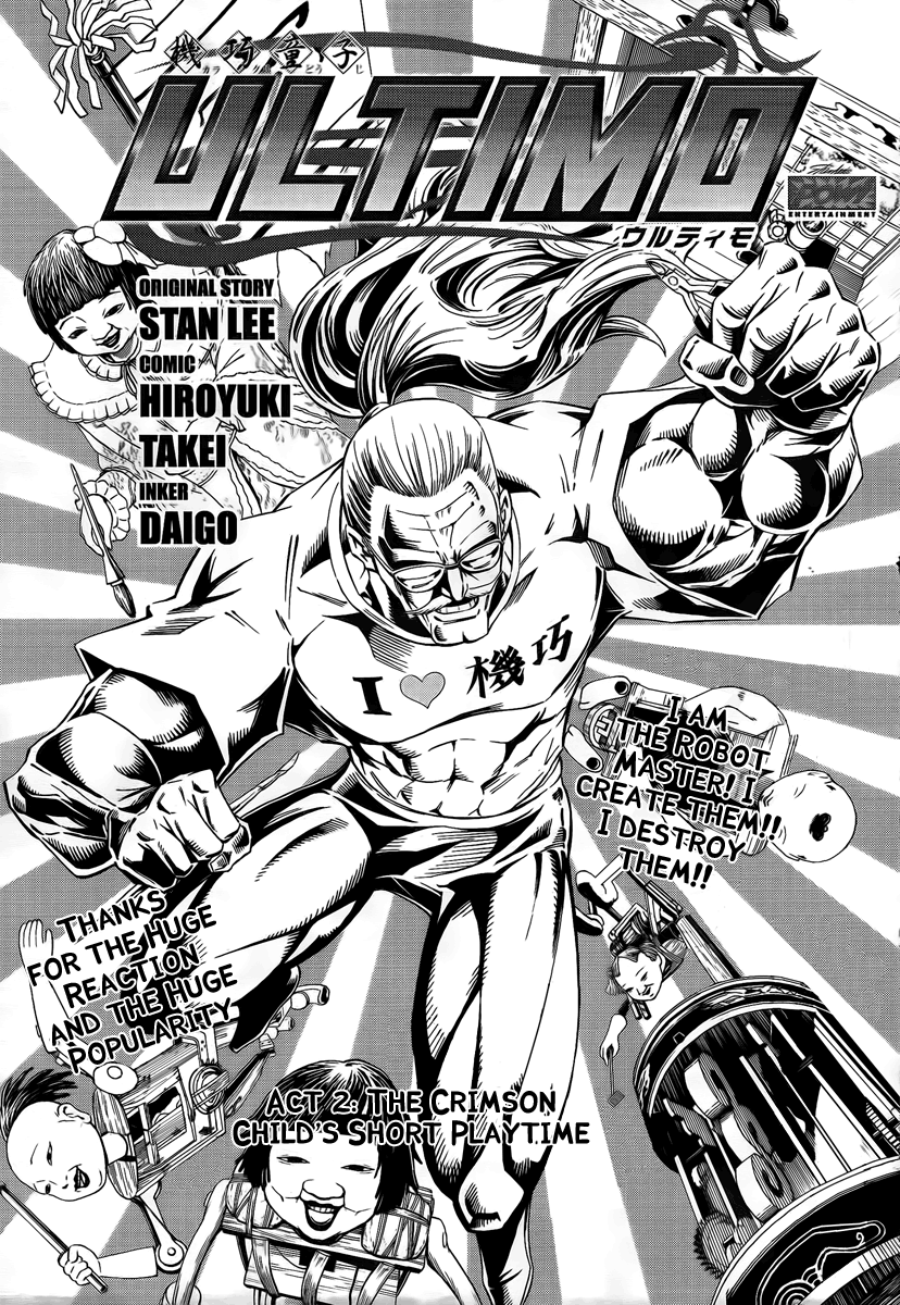 Mechanical Child ULTIMO Kurenai Dôji 第3页