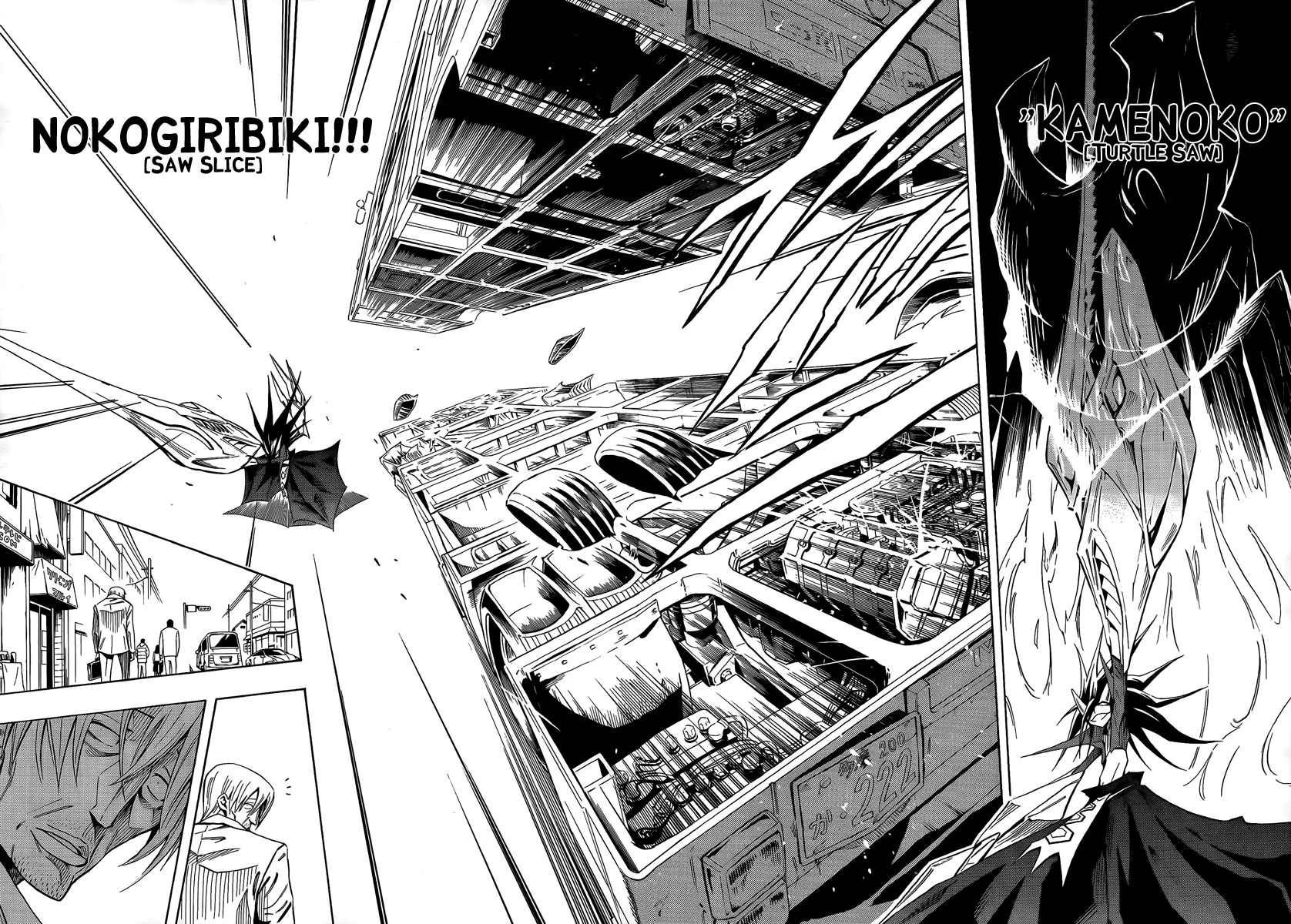 Mechanical Child ULTIMO Kurenai Dôji 第23页