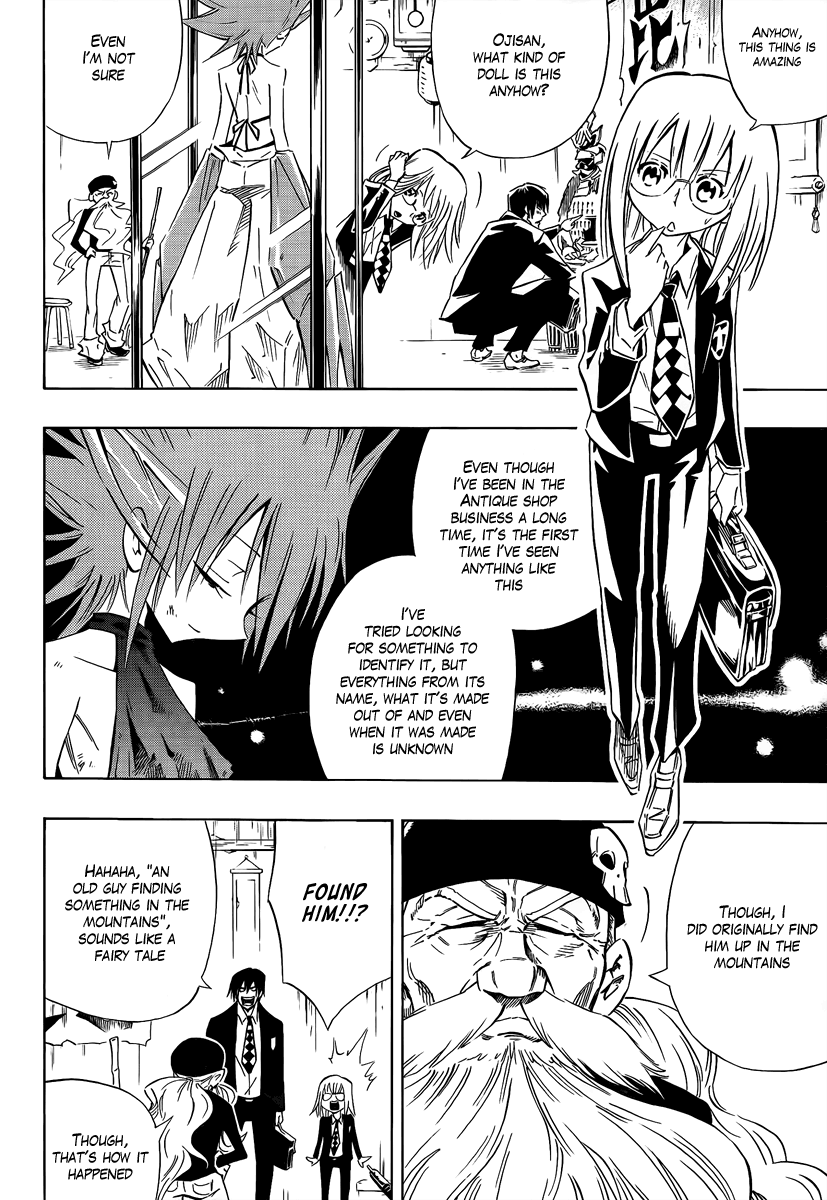 Mechanical Child ULTIMO Kurenai Dôji 第4页