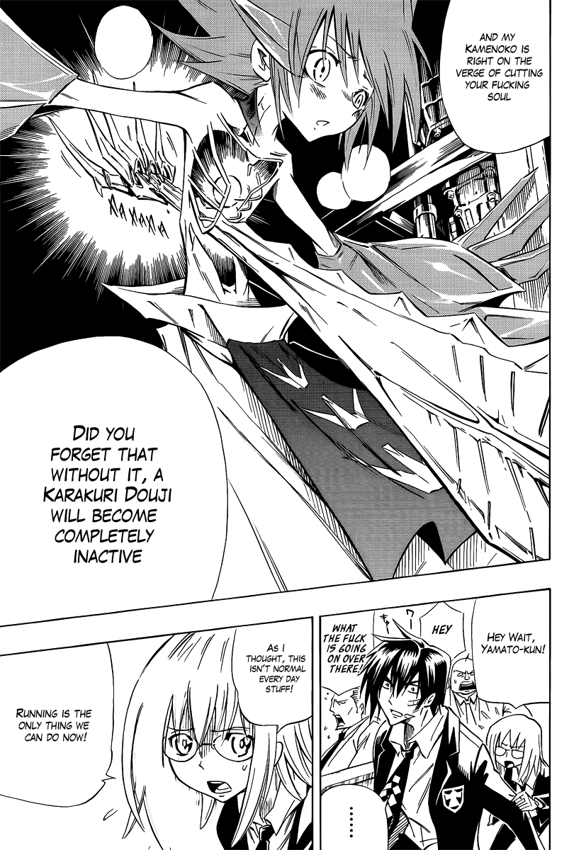 Mechanical Child ULTIMO Kurenai Dôji 第32页