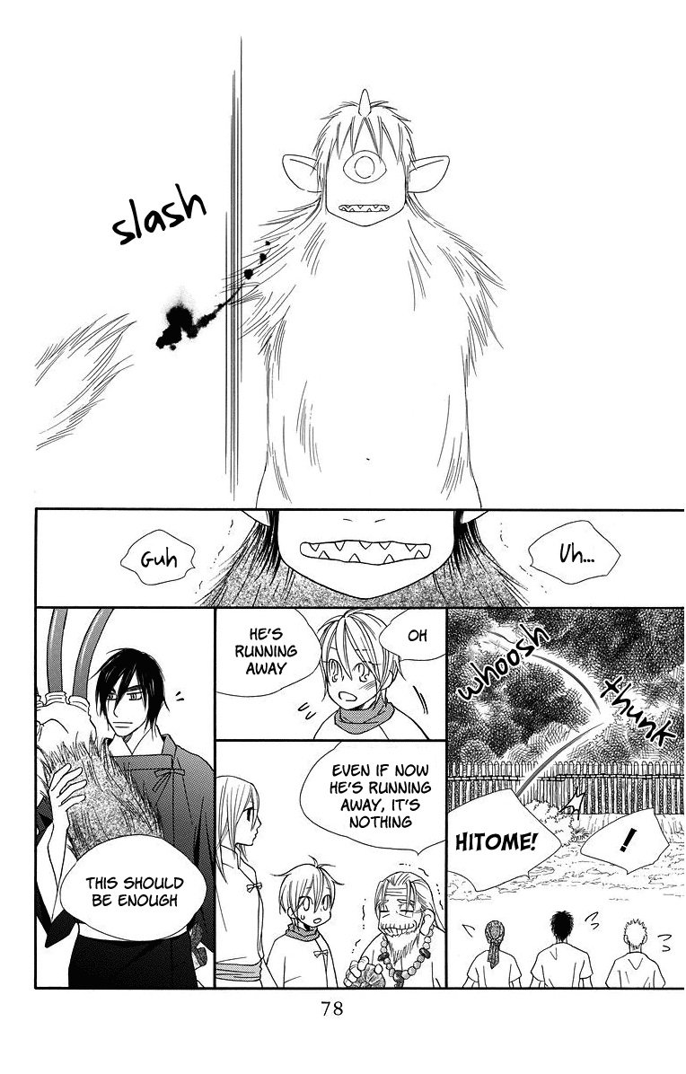 Hinoko Friend 第21页