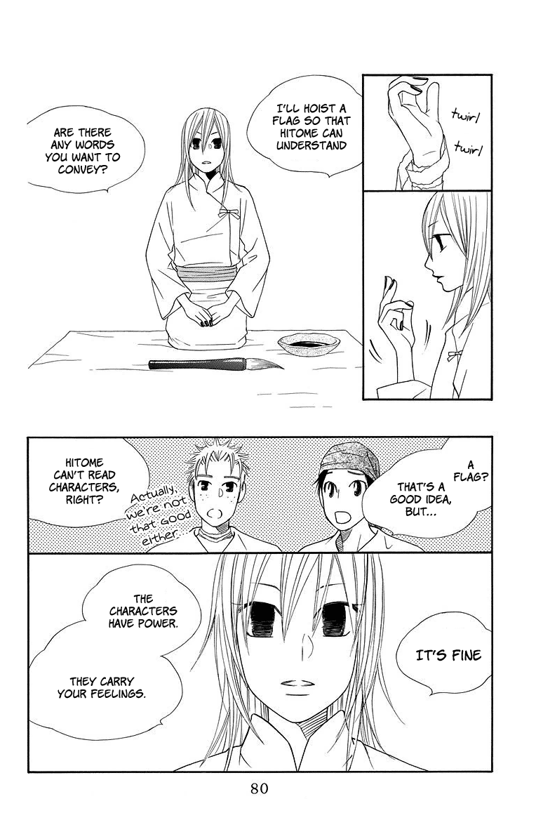 Hinoko Friend 第23页