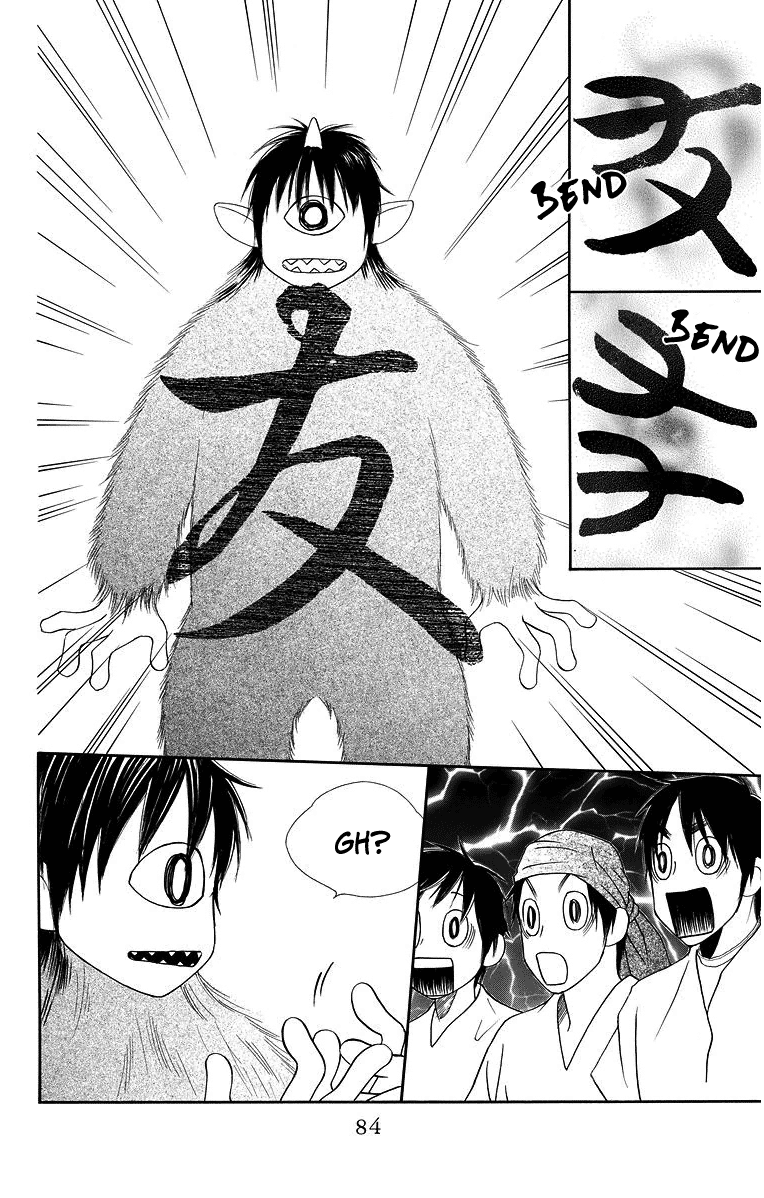 Hinoko Friend 第27页