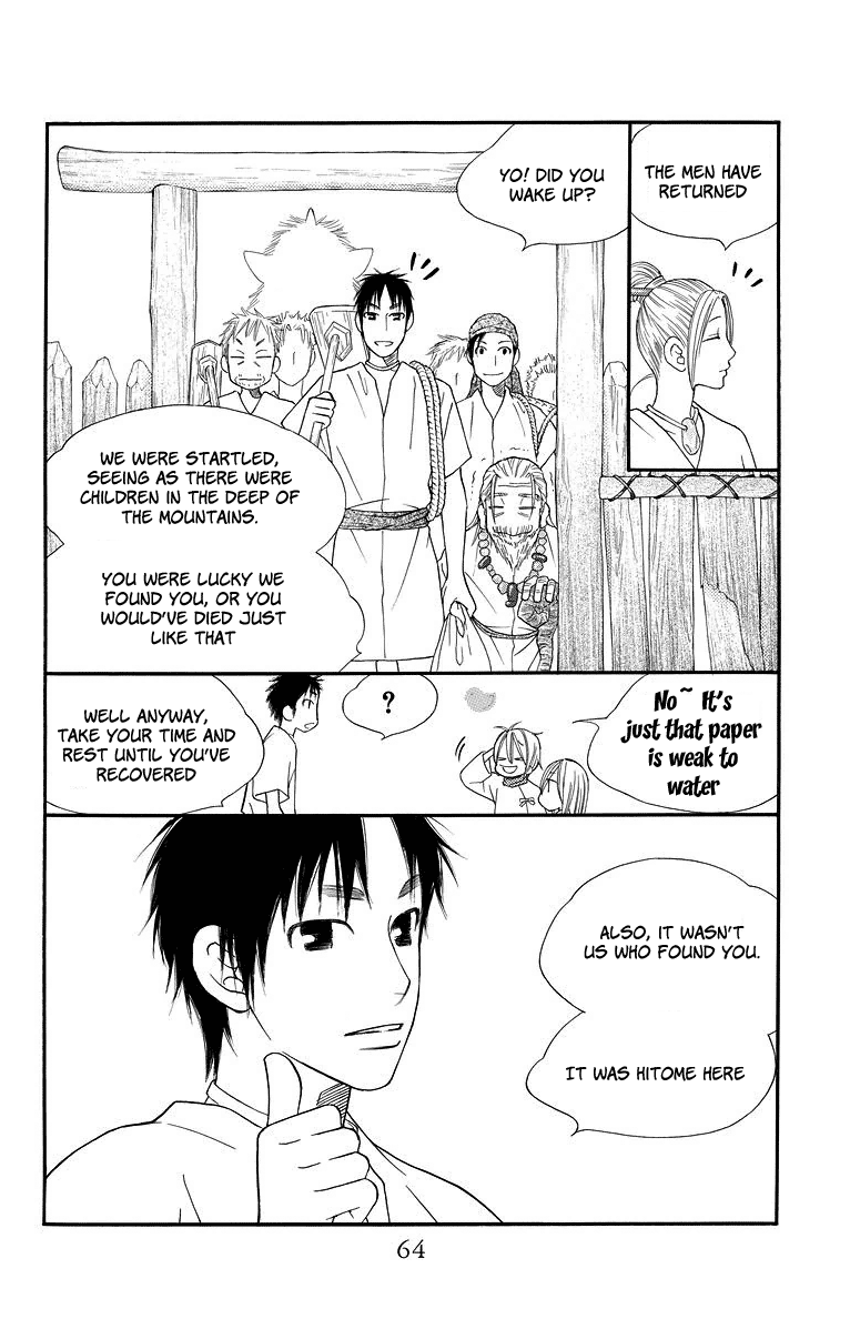 Hinoko Friend 第7页