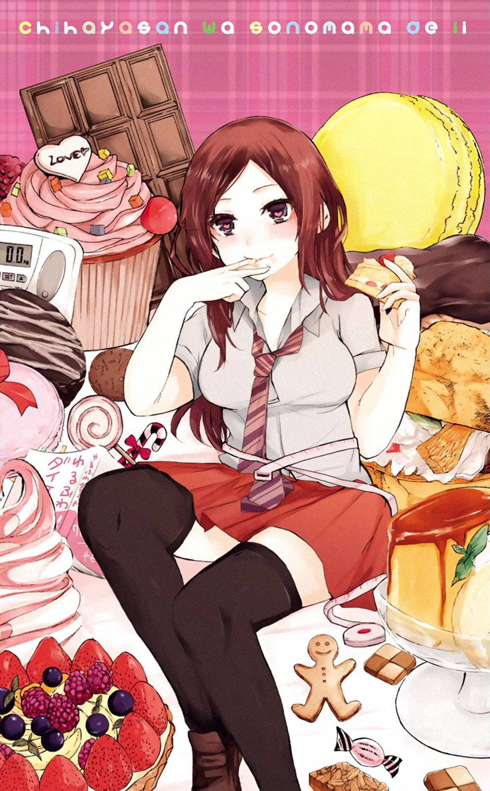 Chihaya-san wa Sono Mama de Ii Vol. 1 Ch. 1 第3页