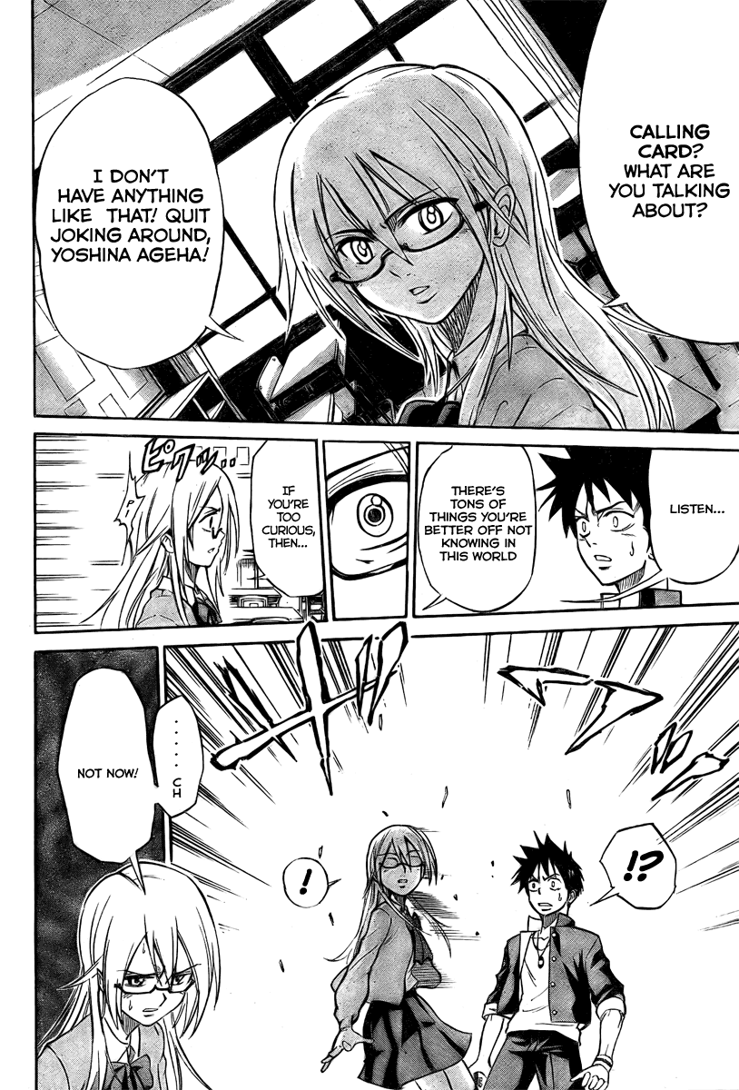 Psyren Urban Legend 第21页