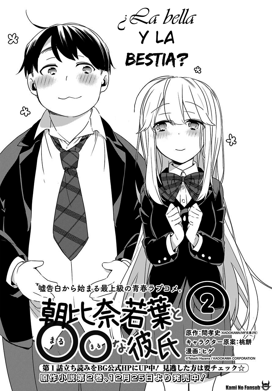 Asahina Wakaba to ○○ na Kareshi Vol. 1 Ch. 2 第4页