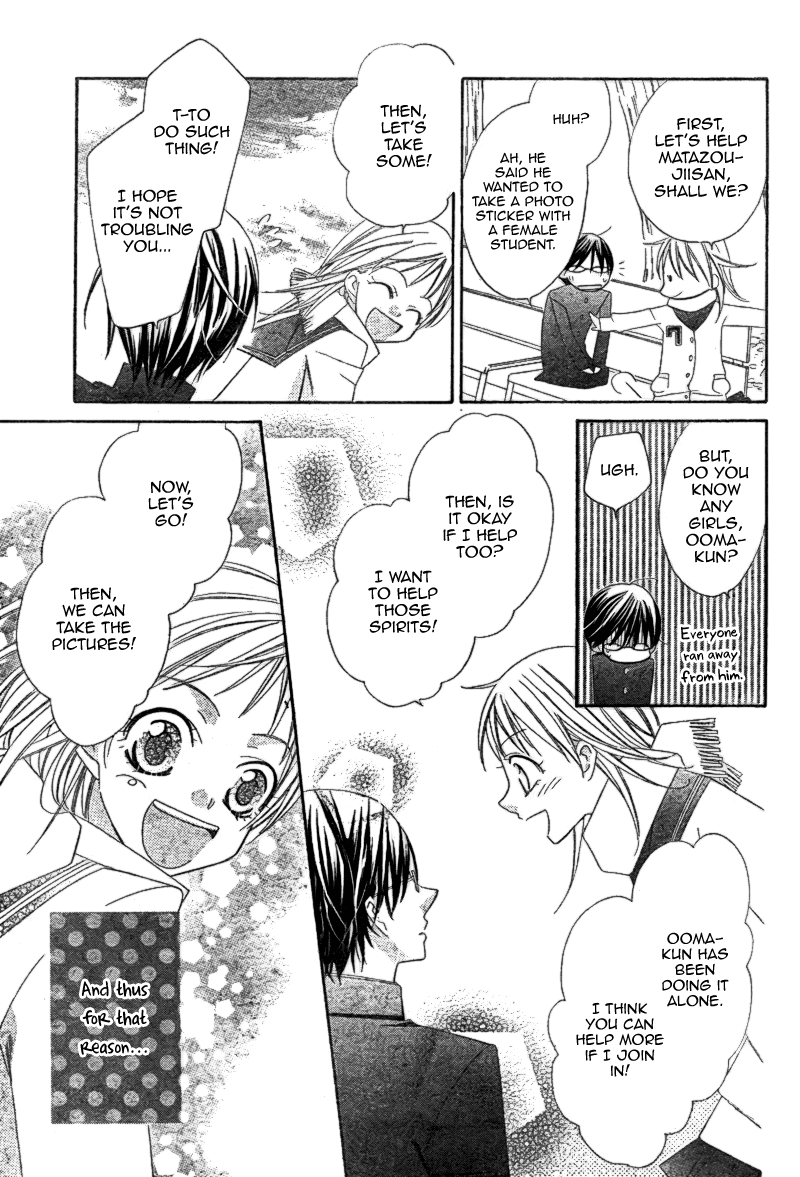 Ooma ga Toki! Oneshot 第16页