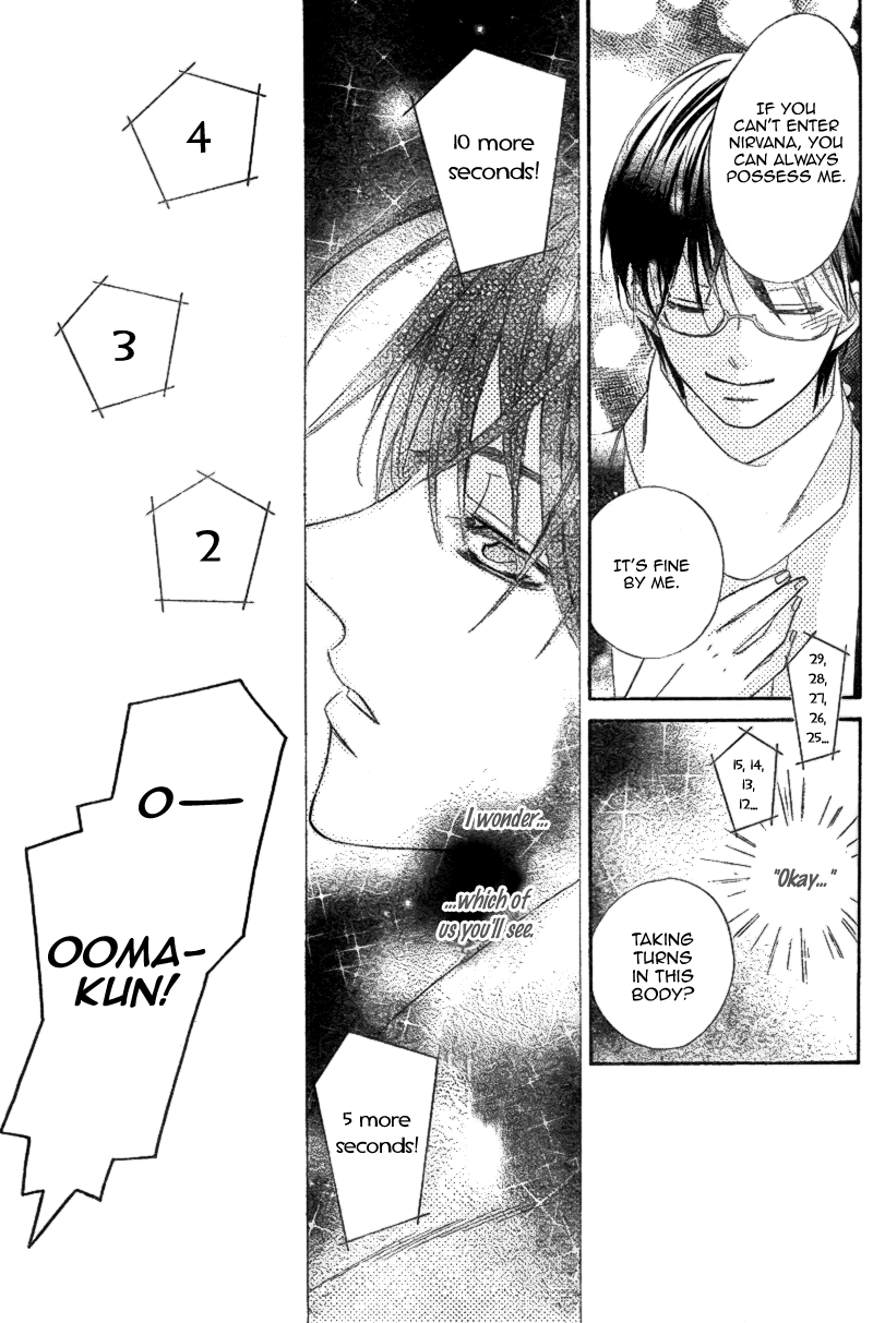 Ooma ga Toki! Oneshot 第46页