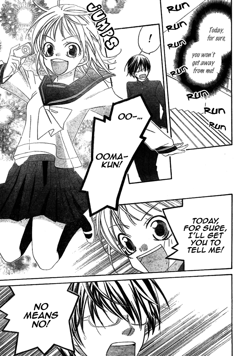 Ooma ga Toki! 第6页