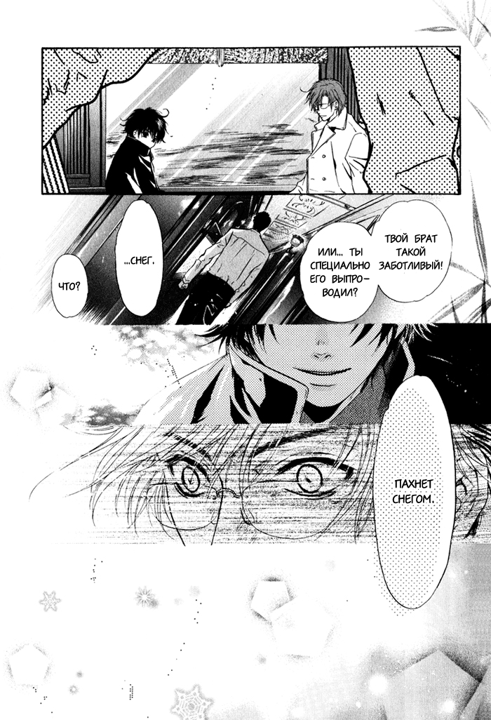 Hakkenden: Touhou Hakken Ibun Vol. 1 Ch. 3 第11页