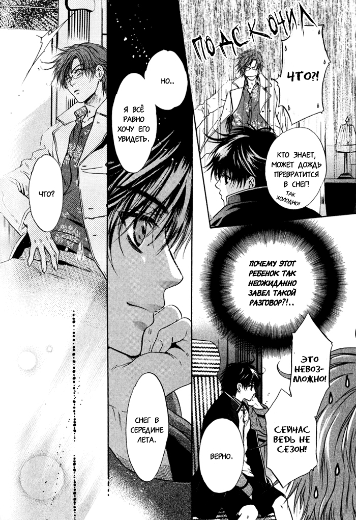 Hakkenden: Touhou Hakken Ibun Vol. 1 Ch. 3 第12页
