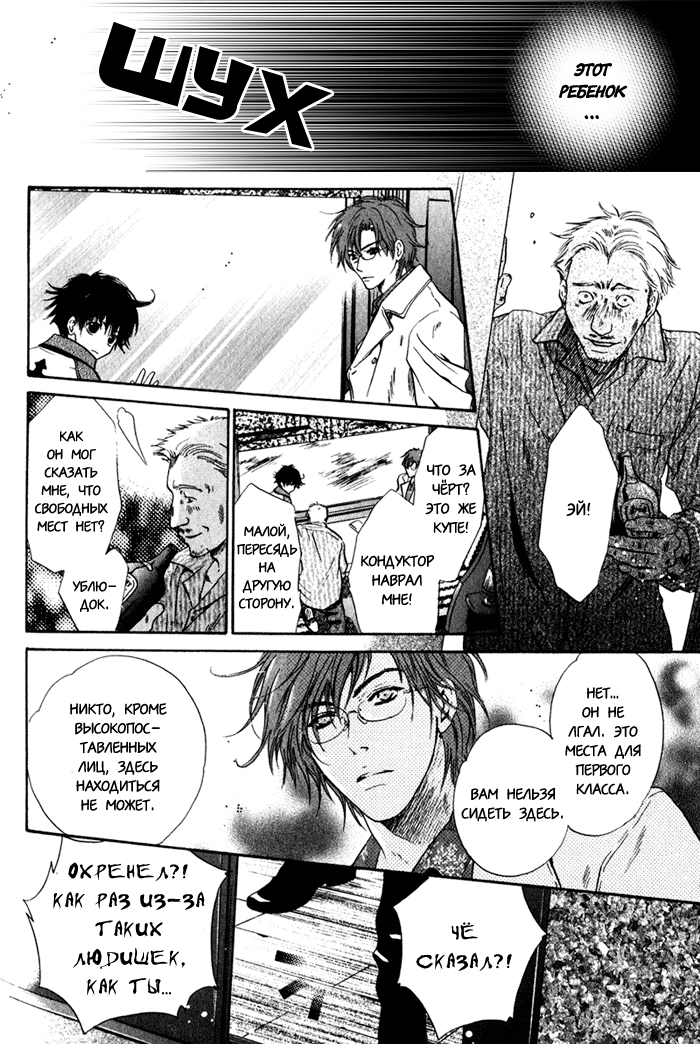 Hakkenden: Touhou Hakken Ibun Vol. 1 Ch. 3 第14页