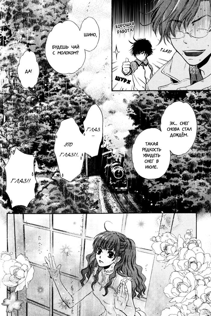 Hakkenden: Touhou Hakken Ibun Vol. 1 Ch. 3 第16页