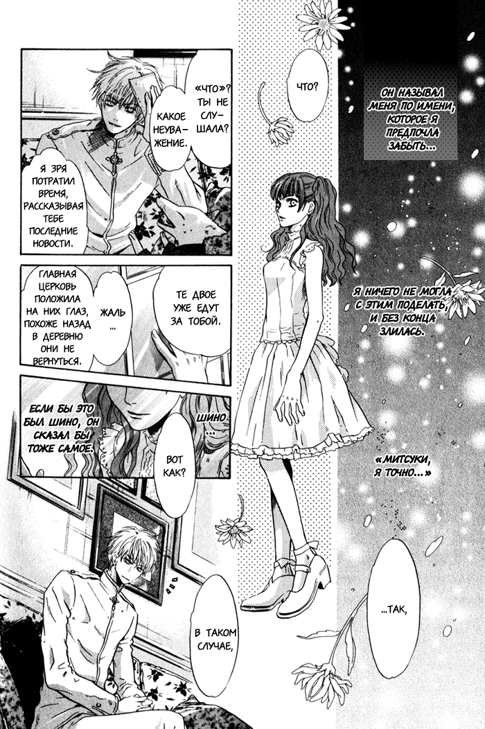 Hakkenden: Touhou Hakken Ibun Vol. 1 Ch. 3 第18页