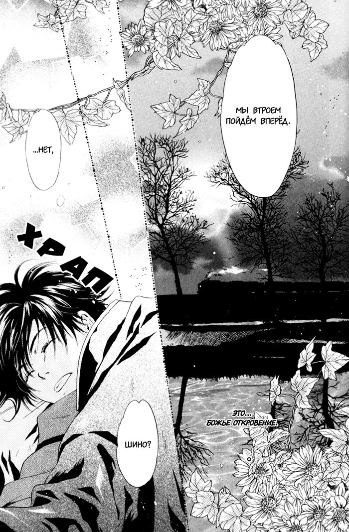 Hakkenden: Touhou Hakken Ibun Vol. 1 Ch. 3 第19页
