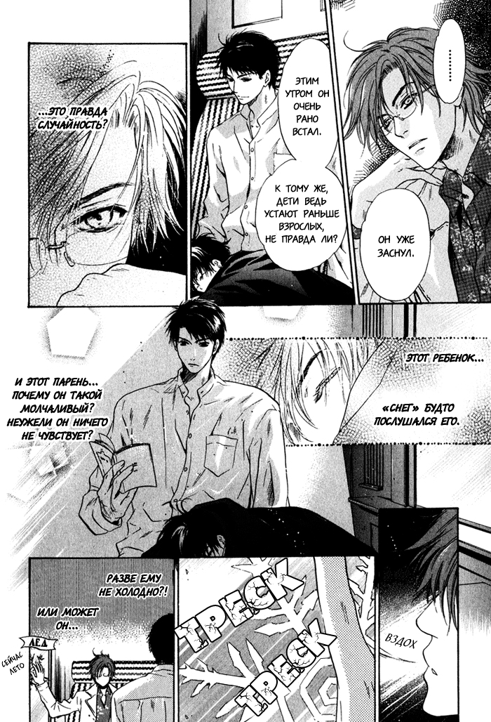 Hakkenden: Touhou Hakken Ibun Vol. 1 Ch. 3 第20页
