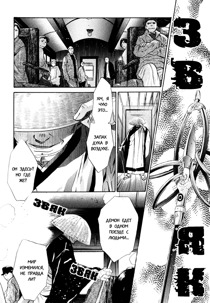 Hakkenden: Touhou Hakken Ibun Vol. 1 Ch. 3 第22页