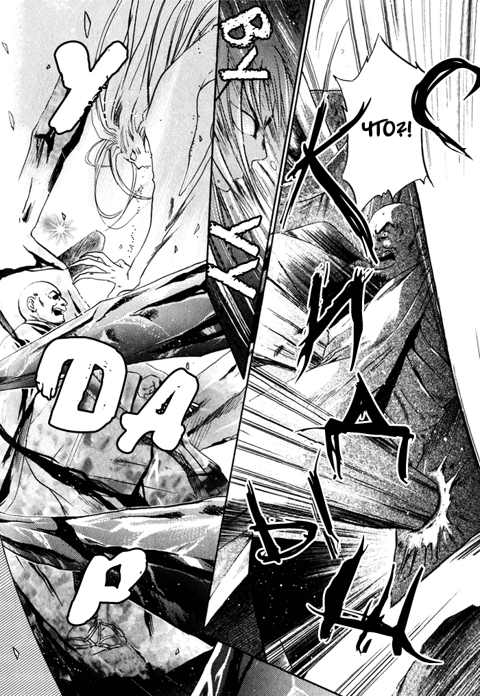 Hakkenden: Touhou Hakken Ibun Vol. 1 Ch. 3 第26页