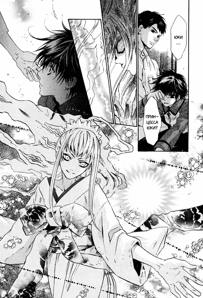 Hakkenden: Touhou Hakken Ibun Vol. 1 Ch. 3 第27页