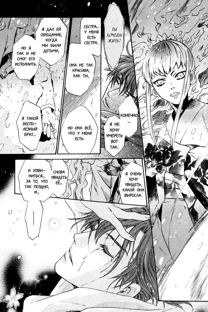 Hakkenden: Touhou Hakken Ibun Vol. 1 Ch. 3 第37页